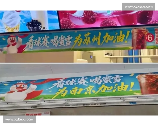 阿里四品牌「散装赞助」苏超四队：科技巨头的地域化营销新实验