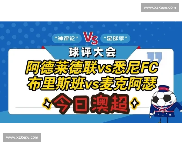 阿德莱德联对阵悉尼FC激战正酣 顶级联赛精彩对决一触即发